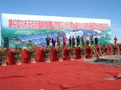 安总在工程奠基仪式现场